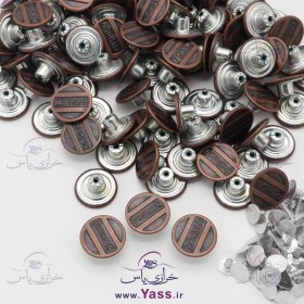 تصویر دکمه فلزی شلوار لی FASHION مسی 17 میل (بسته 1000 عددی) 