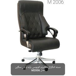 تصویر صندلی مدیریت ارگونومی M2006 