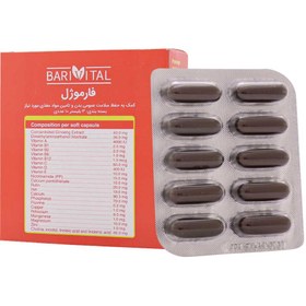 تصویر کپسول فارموژل باریویتال 30 عدد Barivital Pharmogel 30 Caps