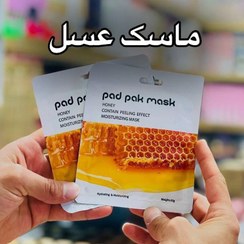 تصویر ماسک ورقه ای آبرسان پد پاک با رایحه عسل ۵ عدد 