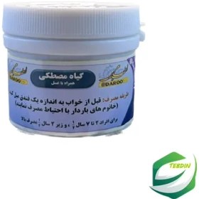 تصویر بلغم زدا (گیاه مصطکی) 