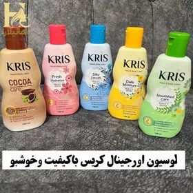 تصویر لوسیون بدن کریس ۱۰۰ میل 