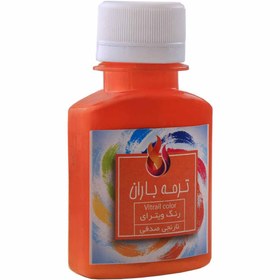 تصویر رنگ ویترای (شیشه) نارنجی صدفی ترمه باران رنگ-ویترای-شیشه-نارنجی-صدفی-ترمه-باران