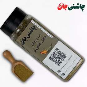 تصویر چاشنی فلفل هالوپینو - پلاستیک پرس شده ( 100 گرمی) 