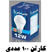 تصویر لامپ 12 وات ال ای دی فوق کم مصرف پارس سام-کارتن 100 عددی 
