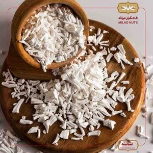 تصویر فروشگاه خشکبار میلاد دات کام