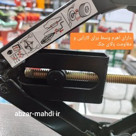 تصویر جک بالابر سنگین مددسازان با دسته بلند46cm مناسب خودروهای پژو،پژو 206، ساینا،پراید،تیبا و غیره Madad sazan