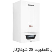 تصویر پکیج دیواری شوفاژکار28هزارکامفورت comfort28