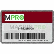 تصویر توپی چرخ جلو سراتو سایپایی (منطبق با سراتو سایپا) 