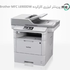 تصویر پرینتر لیزری چهارکاره دست دوم Brother MFC L6900DW 