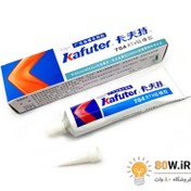 تصویر SILICON ADHESIVE ۴۵g KAFUTER چسب سیلیکون 45 گرمی کافوتر