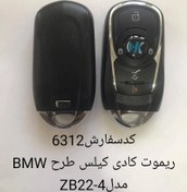 تصویر ریموت کادی کلیس طرح BMW مدل ZB22-4 6312 