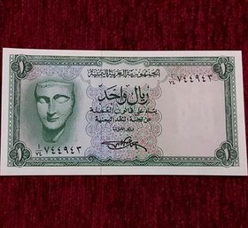 تصویر اسکناس 1 ریال یمن 1969 سوپربانکی 