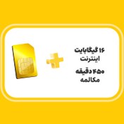 تصویر سیم کارت دائمی زرین Gold Postpaid SIM Card