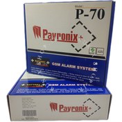 تصویر دزدگیر اماکن پایرونیکس مدل - pyronix+ P70 با گارانتی و پشتیبانی 24 ماهه 