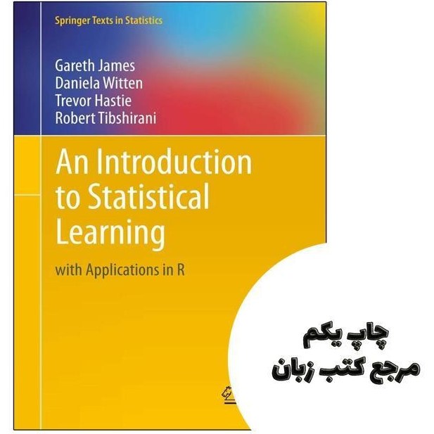خرید و قیمت کتاب An Introduction to Statistical Learning نویسنده