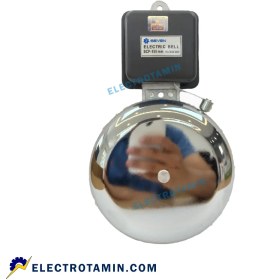 تصویر زنگ مدرسه ای سایز ۱۵۰ سون الکتریک 