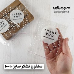 تصویر سلفون تشکر سایز ۱۰-۱۰ 