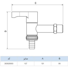 تصویر شیر شلنگی دسته اهرمی (ربع گرد) ریابی 