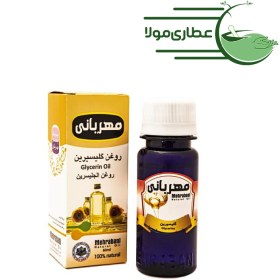 تصویر روغن گلیسیرین مهربانی 