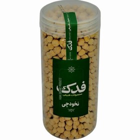 تصویر نخودچی فدک سبز (400 گرم) 