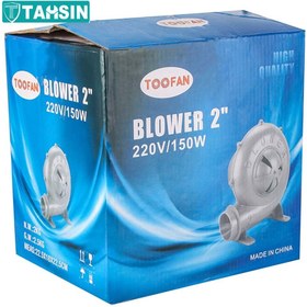 تصویر بلوور و دم برقی طوفان - 2 اینچ BLOWER