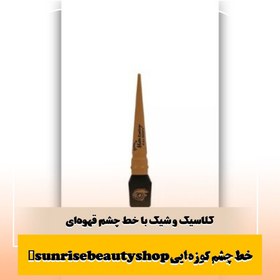 تصویر خط چشم کوزه ایی قهوه ایی 