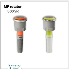 تصویر آبپاش هانتر MP rotator 800 SR 