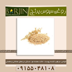 تصویر روغن سبوس برنج ( یک لیتری ) 