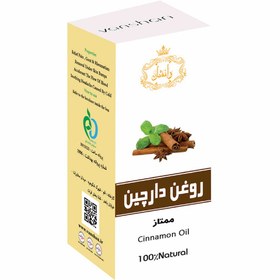 تصویر روغن دارچین – وانشان 30 میلی لیتر 