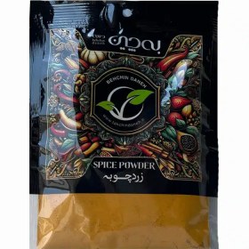 تصویر زردچوبه 75 گرمی به چین کد 1190001 