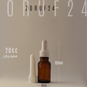 تصویر شیشه قطره چکان ۱۸ سی سی | بسته ۱۵۸ عددی قطره چکان ۱۸ سی سی کد ۱۵۸