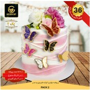تصویر پروانه دیزاین کیک (پک ۲) (۱۲ برگی) 
