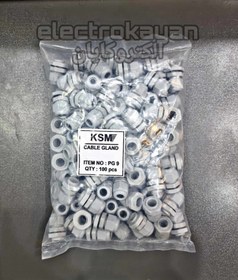 تصویر گلند KSM پلاستیکی pg 9 