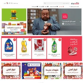 تصویر قالب آماده مشابه دیجی کالا با المنتور 