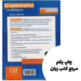 تصویر Grammaire en dialogues debutant A1 A2 کتاب ( چاپ رنگی ) نویسنده Claire Miquel 