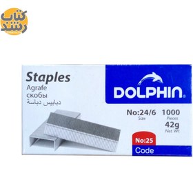 تصویر سوزن منگنه 24/6 دلفین DOLPHIN 