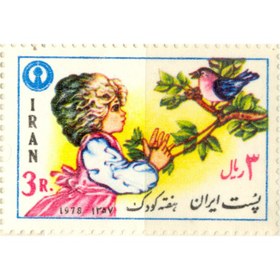 تصویر تمبر هفته کودک 1357 کد 1927 