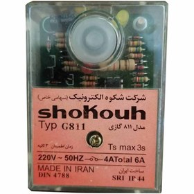 تصویر رله کنترل مشعل دوگانه سوز 220 ولت 6 آمپر شکوه الکترونیک مدل 811 shokouh electronics 811 Dual burner control relay 6 Ampere 220 Volt