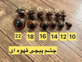 تصویر چشم پیچی قهوه ای 