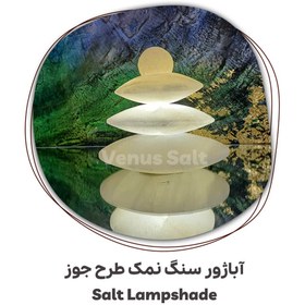 تصویر آباژور طرح جوز 