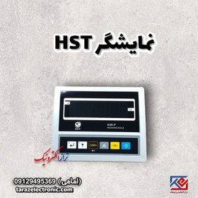 تصویر نمایشگر HST تک ردیف 