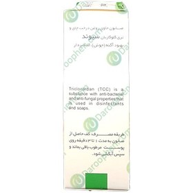 تصویر سيوند صابون کمپلکس3 ا SIVAND COMPLEX 3 SOAP SIVAND COMPLEX 3 SOAP