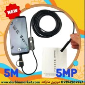 تصویر دوربین آندوسکوپی شلنگی شیلنگی چاه لوله صنعتی 5 متر فنری 5MP مگا پیکسل اتوفوکوس مدل MN53 