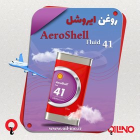 تصویر روغن ایروشل ۴۱ ا Aeroshell Fluid 41 Oil Aeroshell Fluid 41 Oil