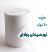 تصویر فوم بسته بندی ضربه گیر ورقه ای | عرض 1 متر - ضخامت 10 میل 