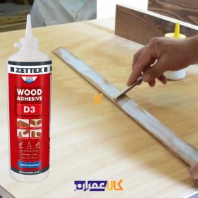 تصویر چسب چوب D3 زتکس 