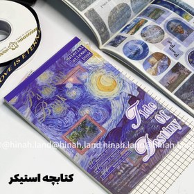 تصویر کتابچه استیکر ونگوگ 