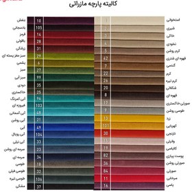 تصویر صندلی راک مدل D3245 مدل 502687 