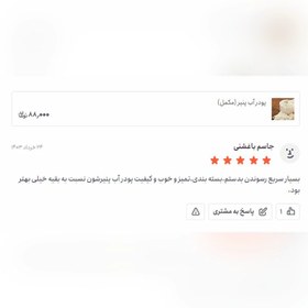 تصویر پودر آب پنیر 3 کیلویی 